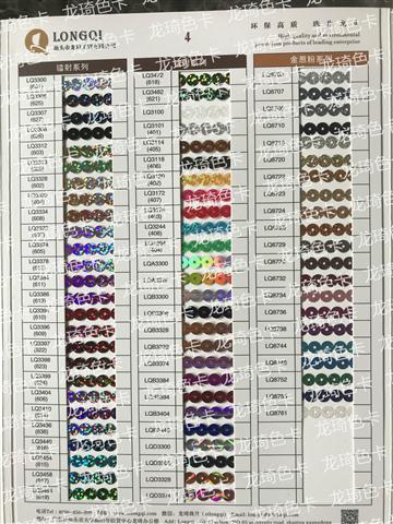 鐳射、金蔥粉系列